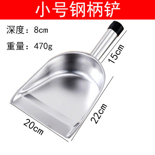 小型広口スチールハンドルシャベル