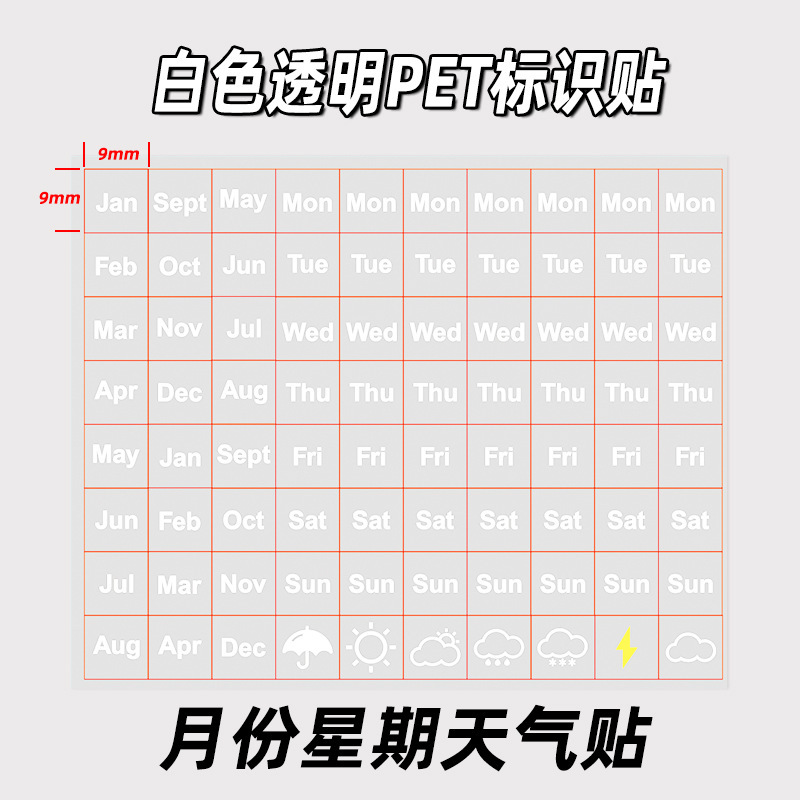 白い月の天気は1枚80枚です。