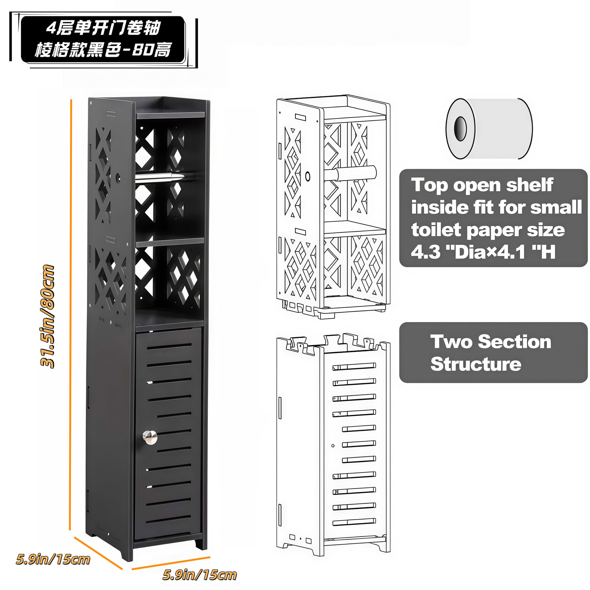 4層片開きリール格子風ブラック-高さ80