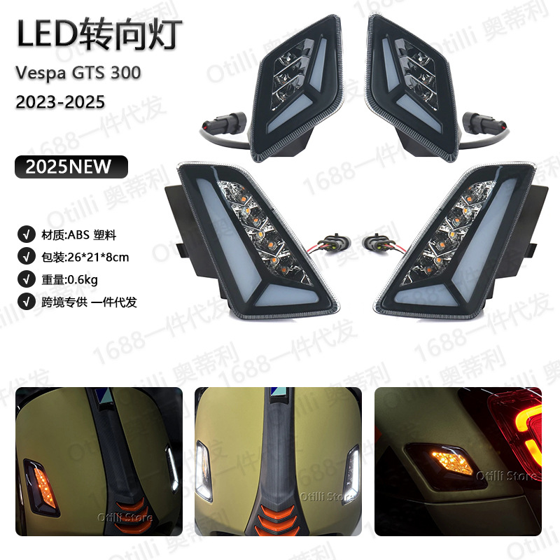 Vespa GTS300 2023-2025 ウインカー 4本セット Zスタイル