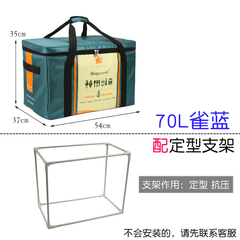 70 Lピーコックブルー＋ステント（氷嚢12個プレゼント）