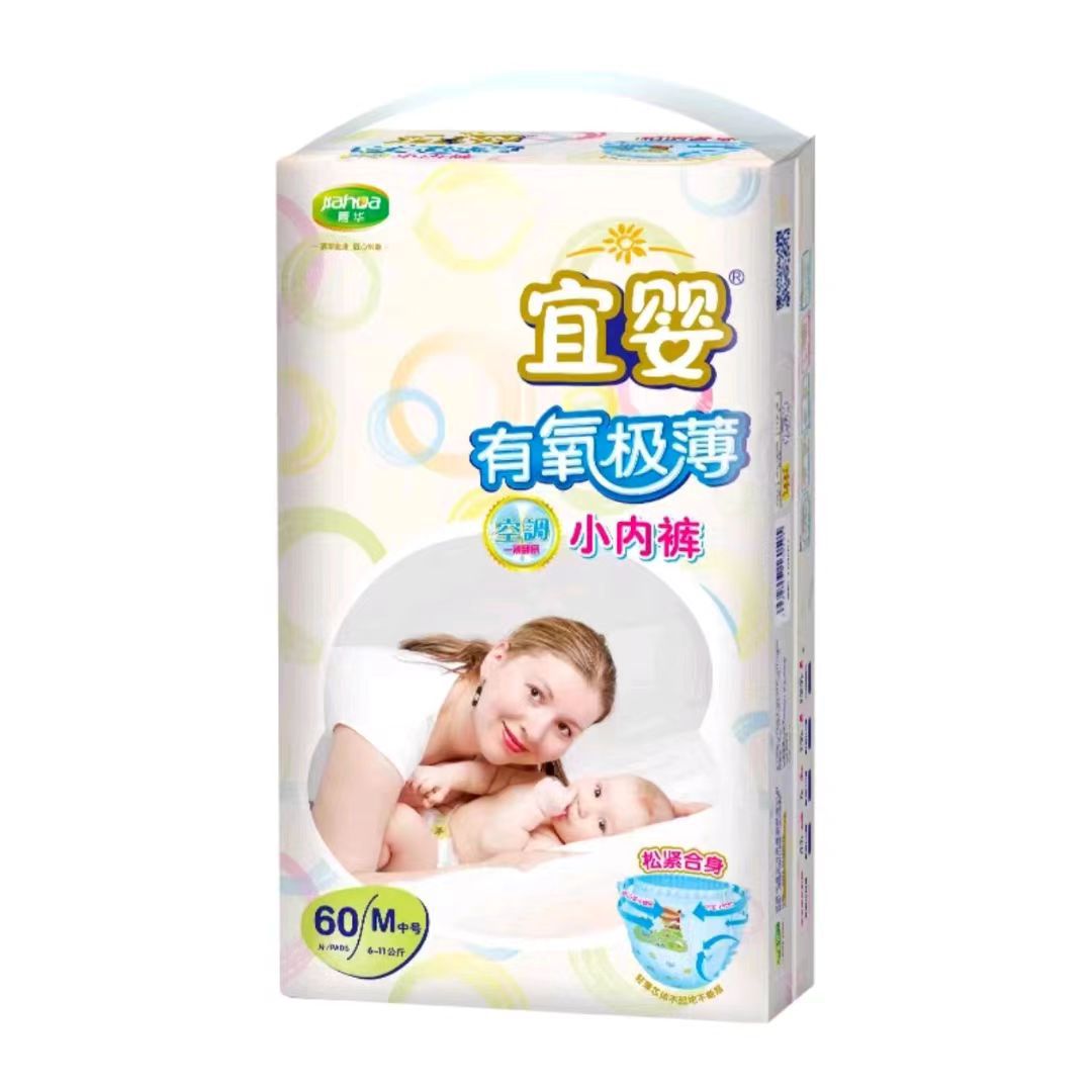 半密閉プルアップパンツ Mサイズ 60枚/パック