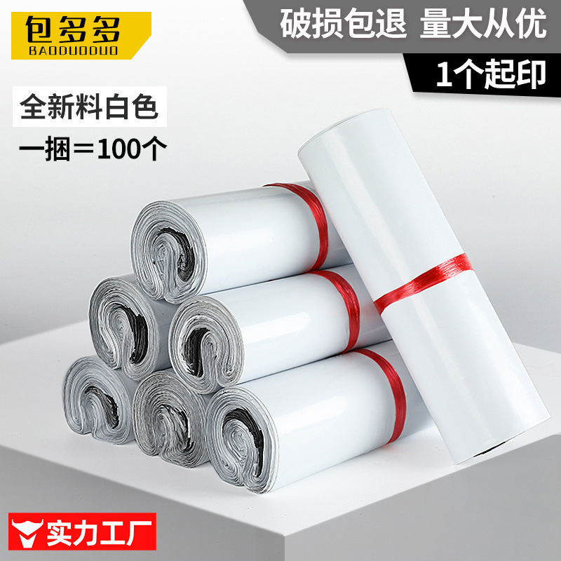 オール新料/ホワイト; 17*30【100个/束】