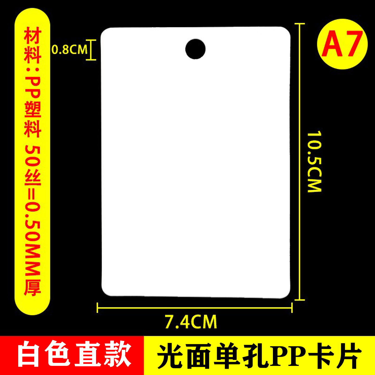 単孔ストレートタイプの白い光沢面a 7掛けカード