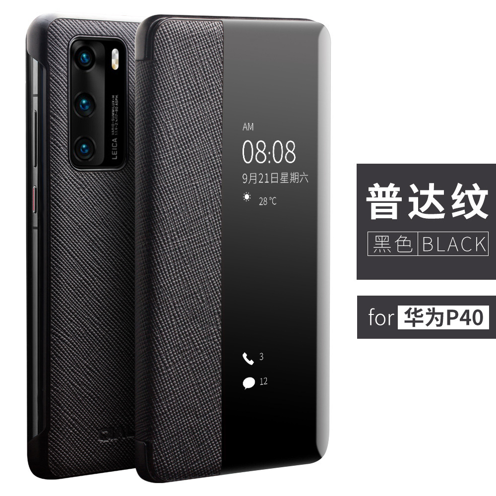 Huawei p40 スマート ウィンドウ プラダ クロス パターン ブラック