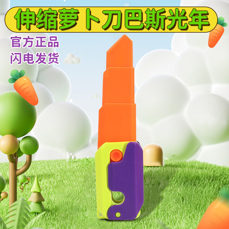 伸縮大根刀-紫緑