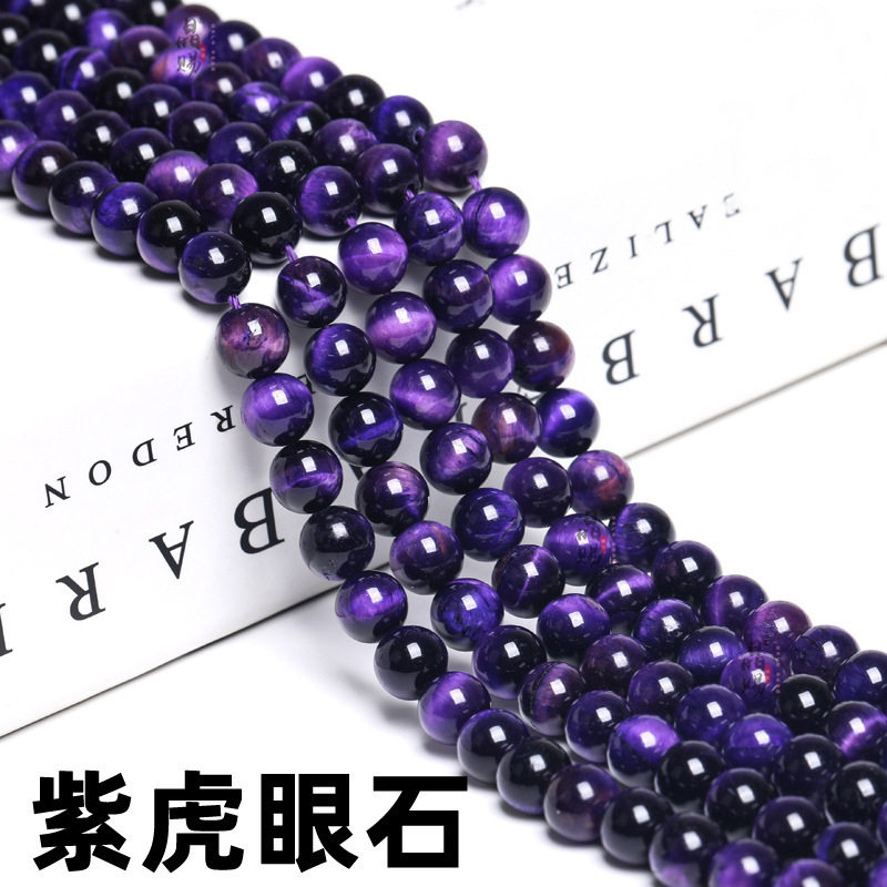 5A オプティマイズされたパープルタイガーアイ