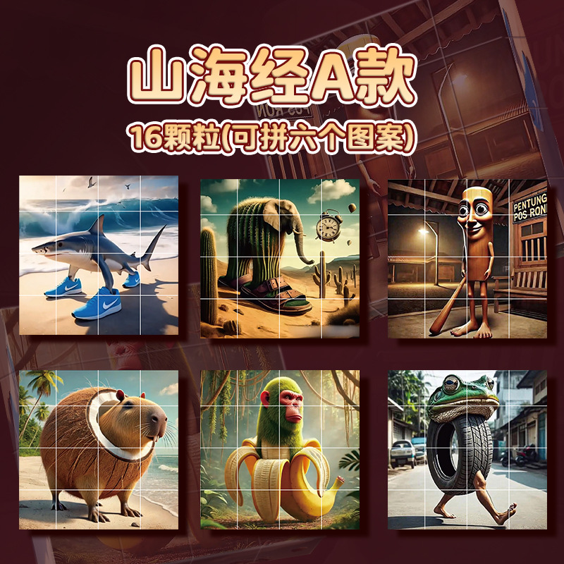 山と海の古典 タイプA 16カプセル(無料図面)