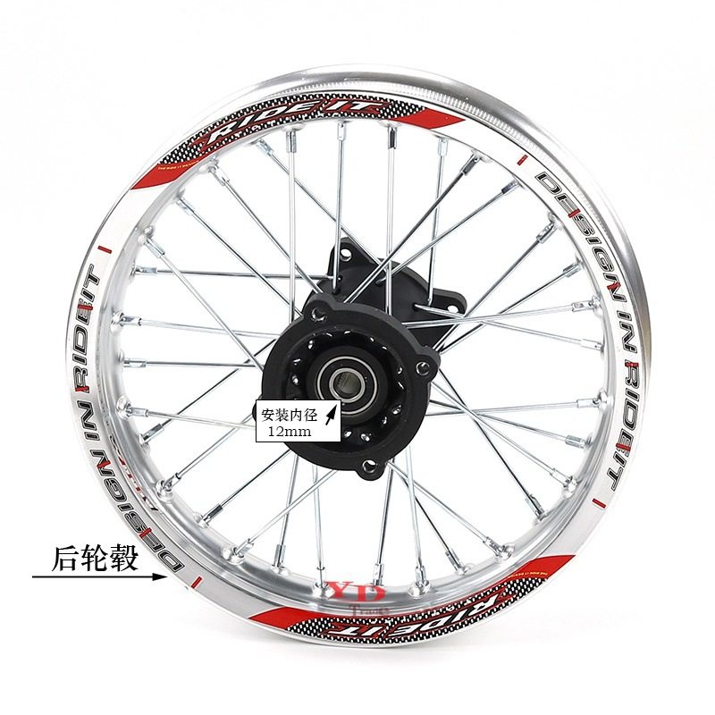 14インチ後輪ハブ 12mm軸（シルバーリム仕様）