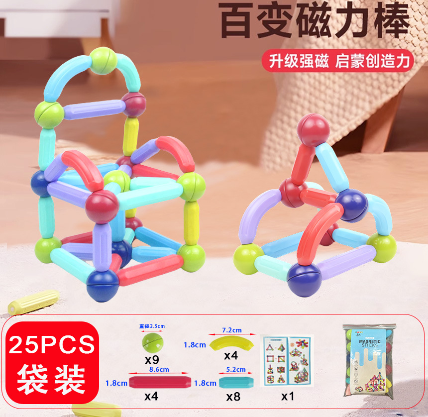 25PCS強磁 (袋送り説明書)