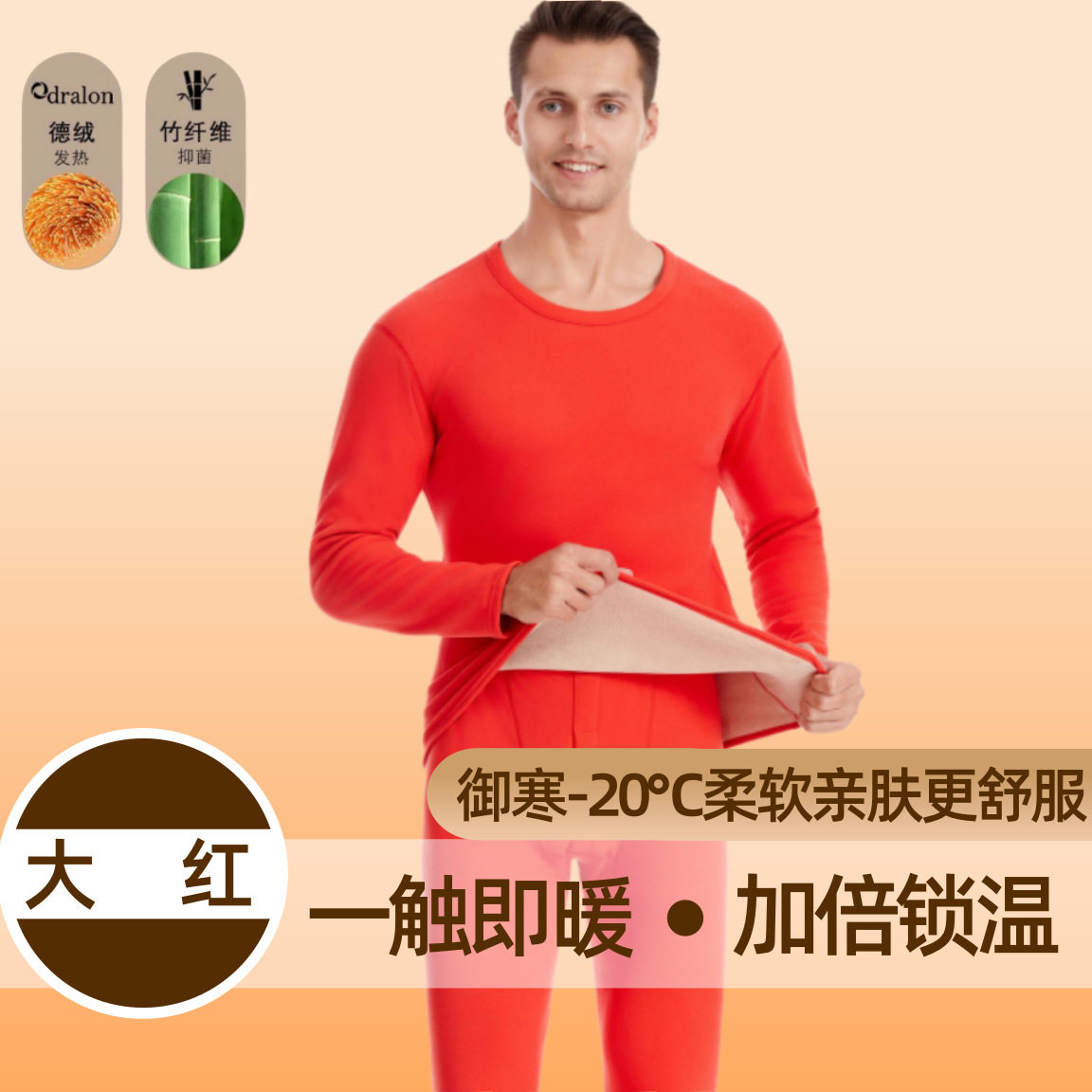 メンズ【ビッグレッドラウンドネックスーツ】プラスベルベットと厚み800g