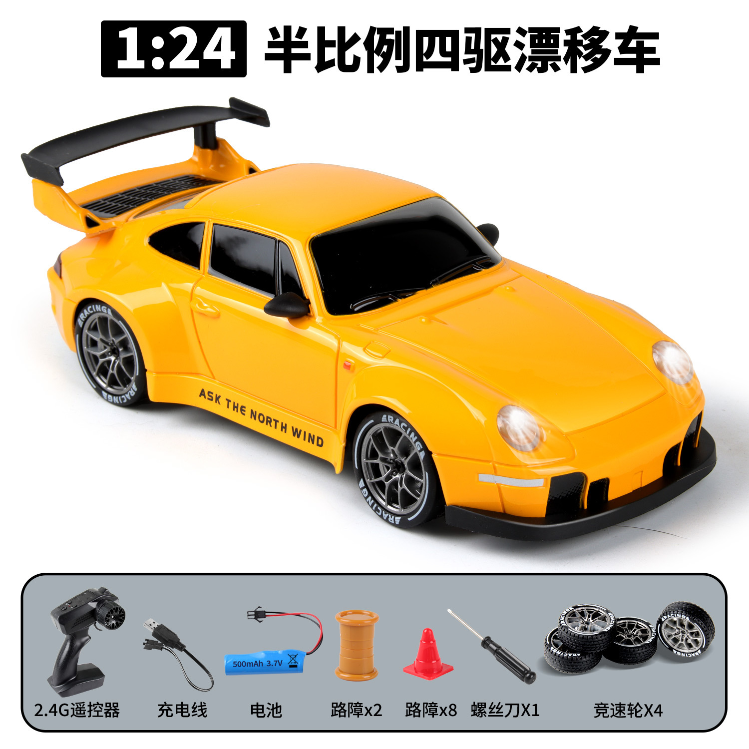 ライトニングイエロー【ハーフスケール】