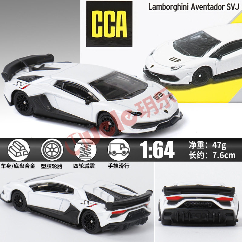 1:64 ランボルギーニ SVJ [パールホワイト]