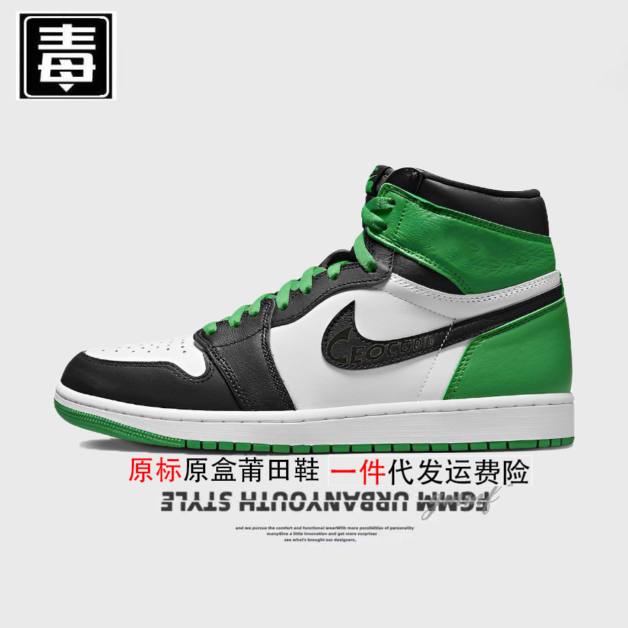 aj1 ハイトップ オリジナル ラベル - 白と緑