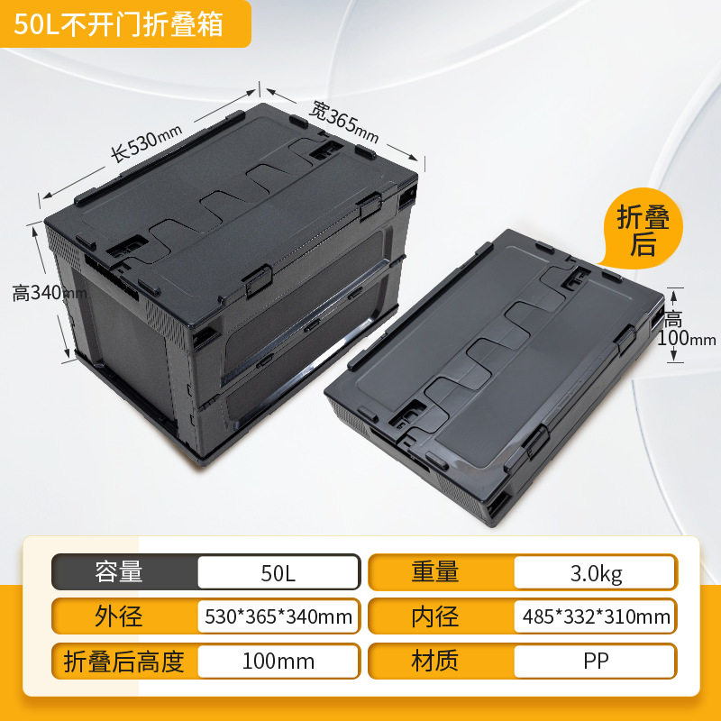 ブラック 50L フリップカバー ドアを開けない