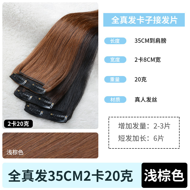 35cm 2カード20グラムの薄い茶色