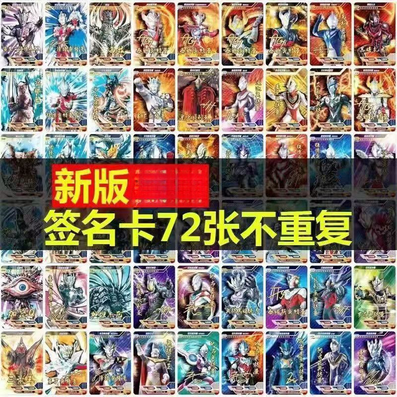 満星サインカード72枚 (重複しない)