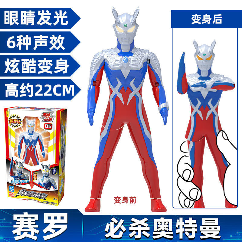 ウルトラ必殺-ウルトラマン【発声発光】