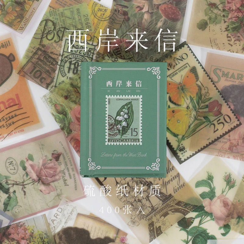 西岸便り-硫酸紙素材本400枚