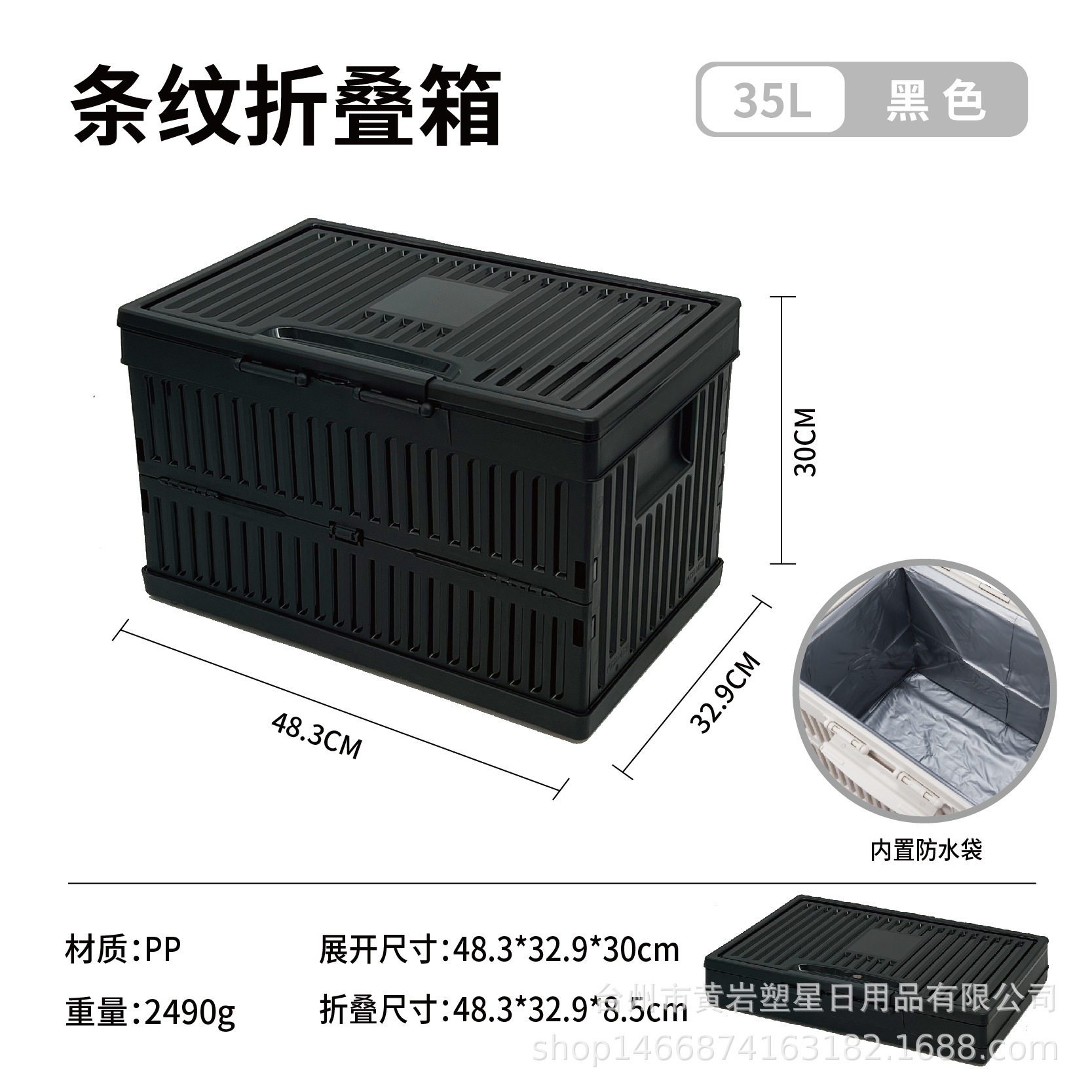 ブラック35l折りたたみボックス + 防水バッグ