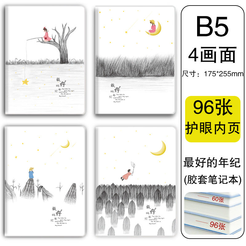 B 5最高の年齢96枚/192ページ