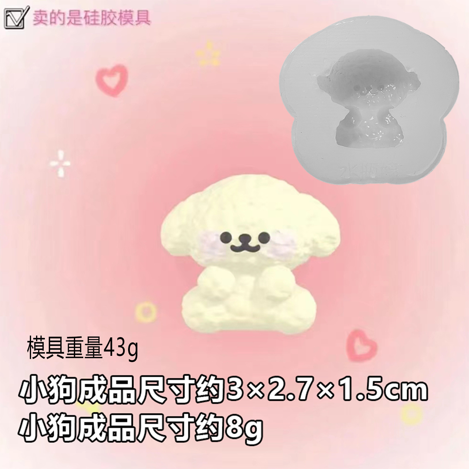 Q3の子犬