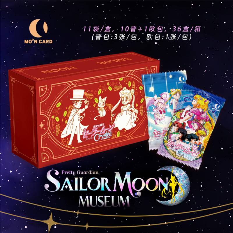 MoonCard ムーンカード セーラームーン 2 爆弾 1 箱 10+1 パック 31 個入り