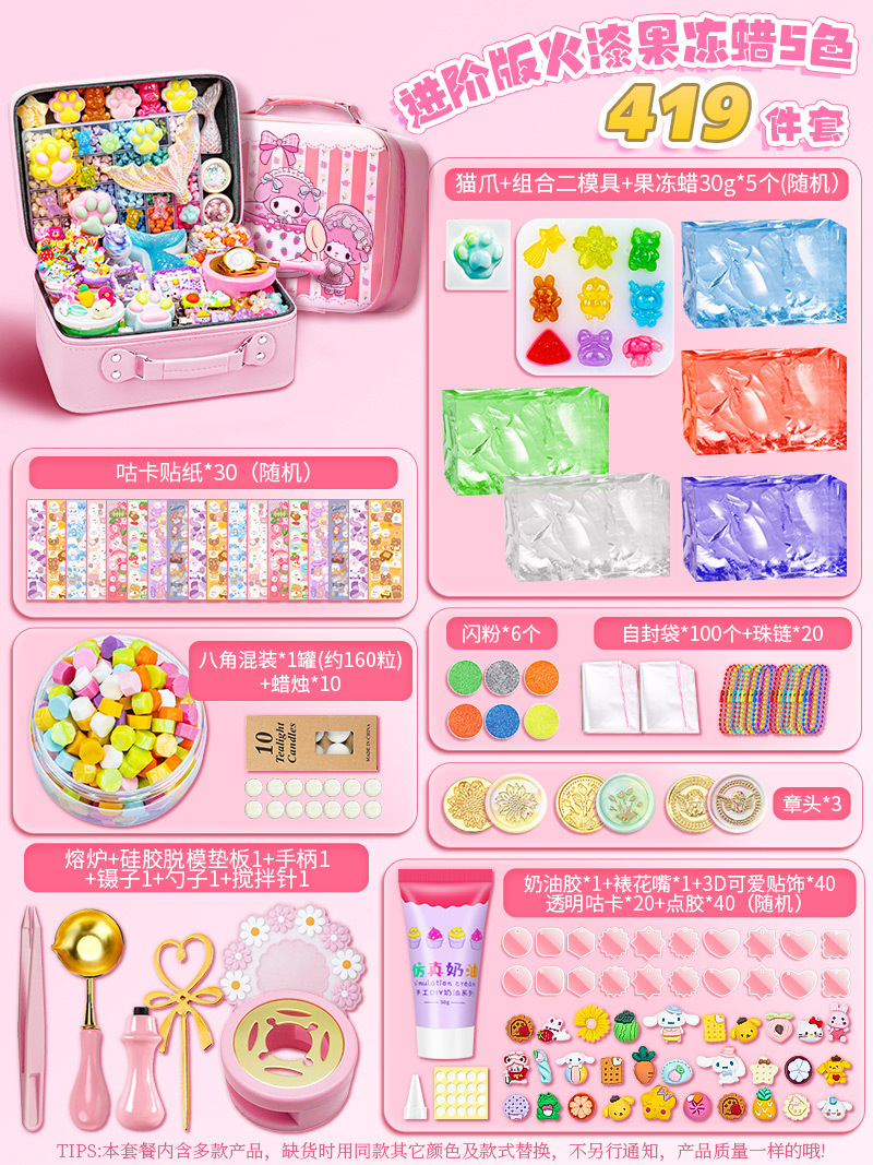 419ピースゼリーワックスセット✅サンリオピンクのスーツケース