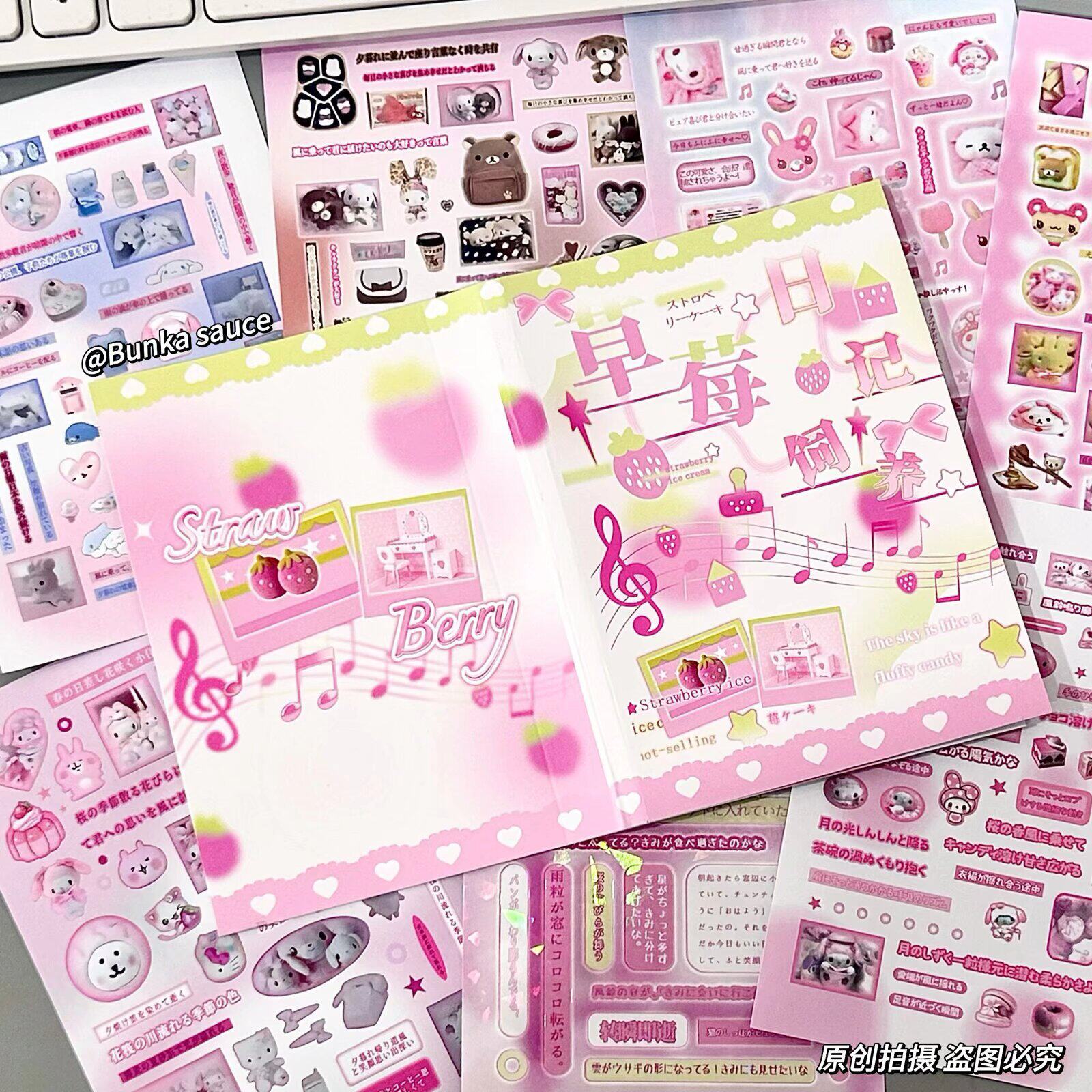 いちご育成日記ステッカーブック