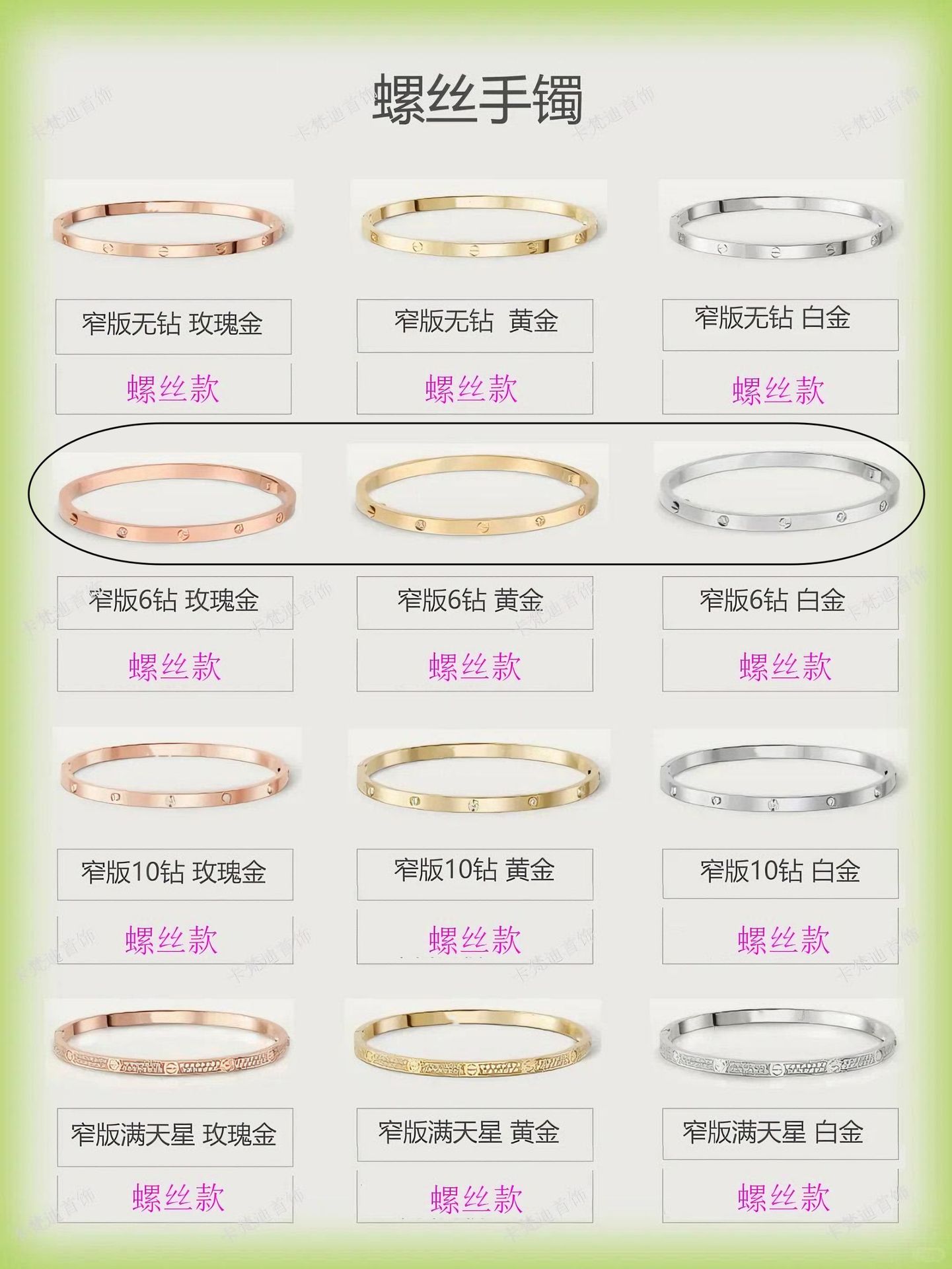 【ナローバージョン五代目+ダイヤ6個】ローズゴールド