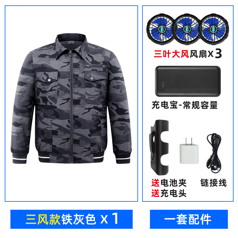 3ファンモデル アイアングレー 1個+通常バッテリー