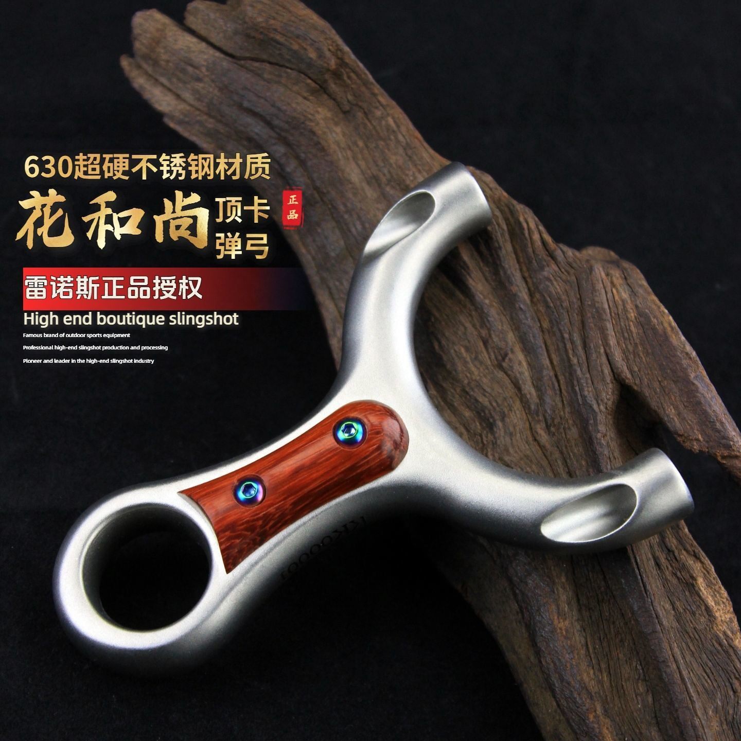 花和尚630ステンレス製トップカード