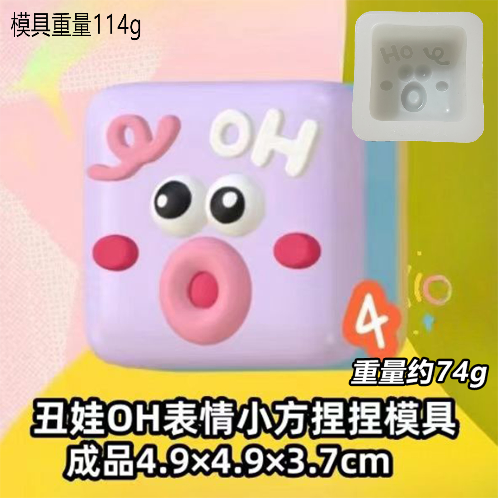 M30 醜い赤ちゃん OH 式小芳