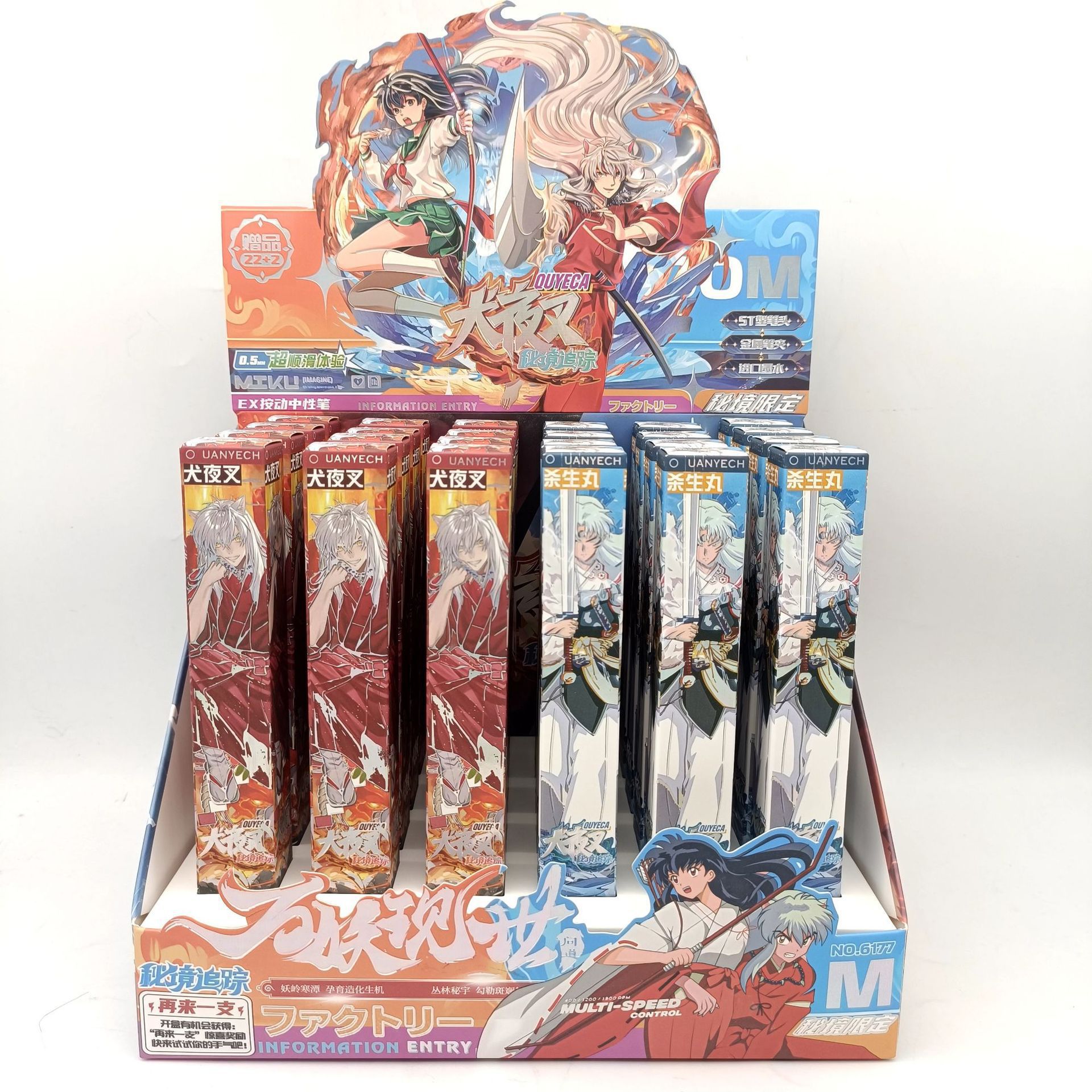 6177 犬夜叉 ブラインドボックスペン 単品価格 【22個買うと全箱2発無料】無料ディスプレイボックス