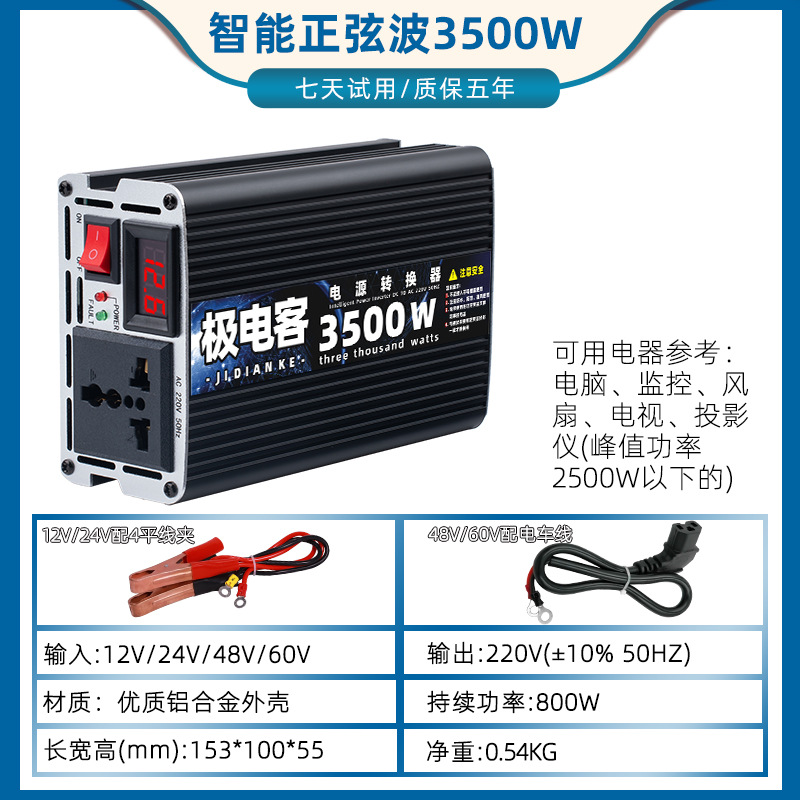 バッテリー48v回転3500w
