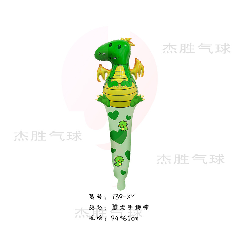 翼竜手持ち棒