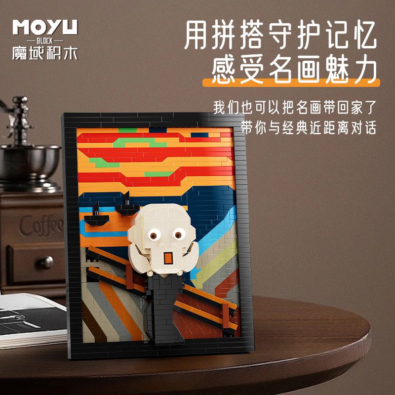 My97109/名画-叫び