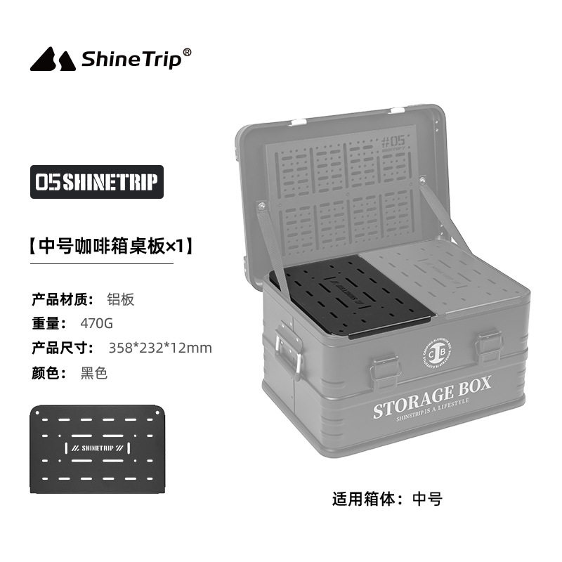 ST-05シリーズ中号コーヒーボックステーブル板