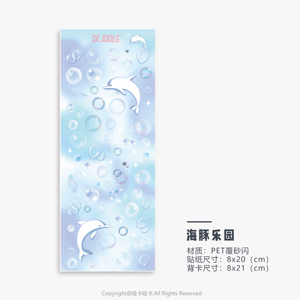 イルカパラダイス（バブルドリームランド）