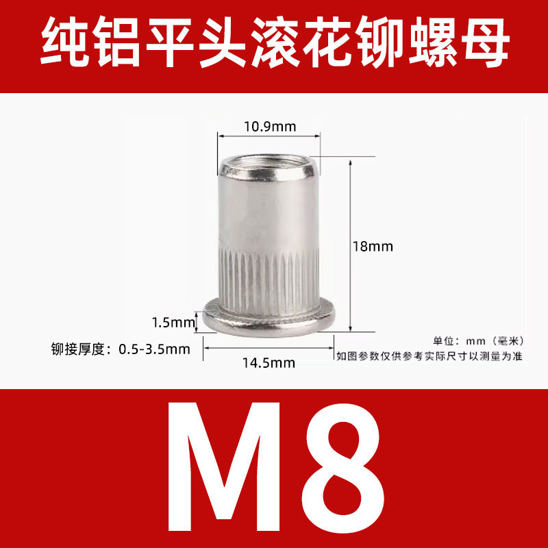 M8 フラットローレット加工 (500 純アルミニウム)