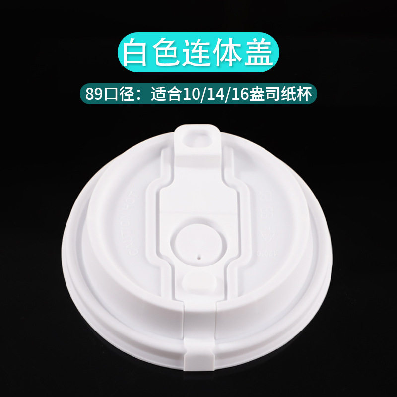 新しい白い一体型カバー; 1 パック