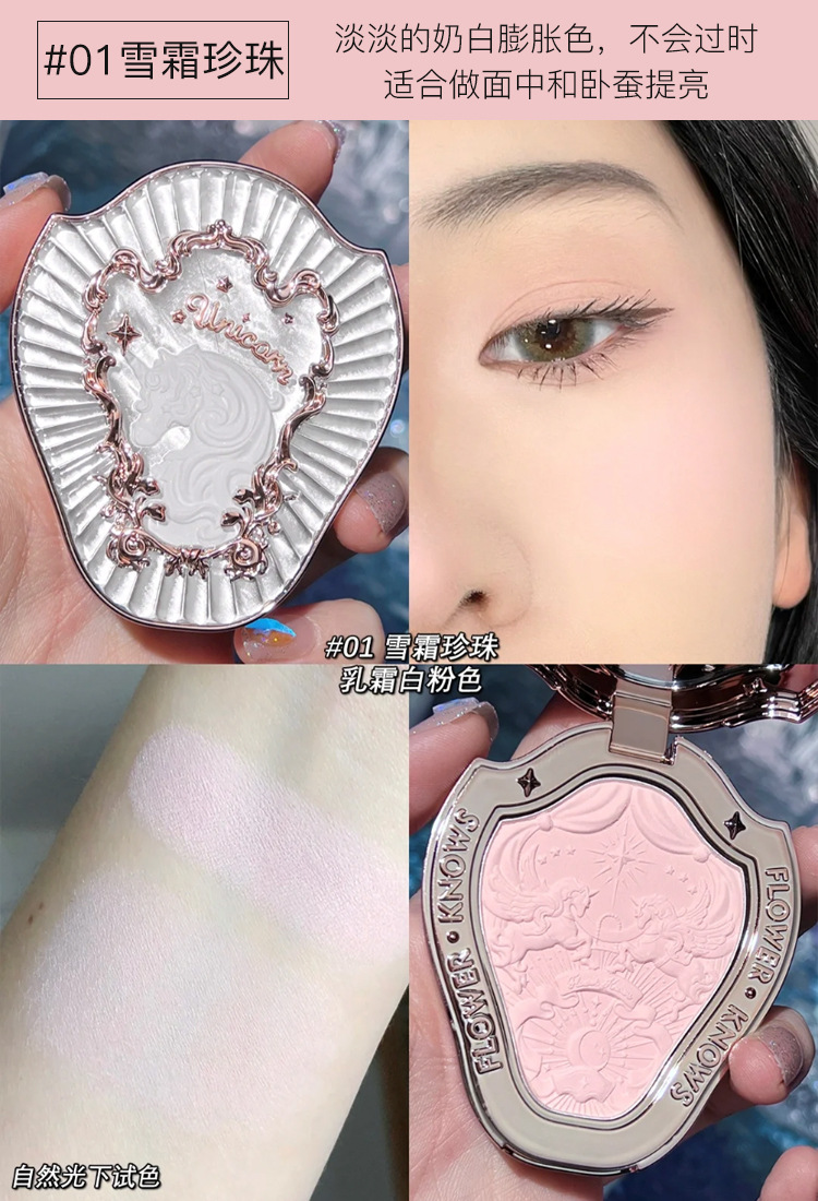 【ユニコーン】01#スノーフロストパール❤くぼみの明るい色