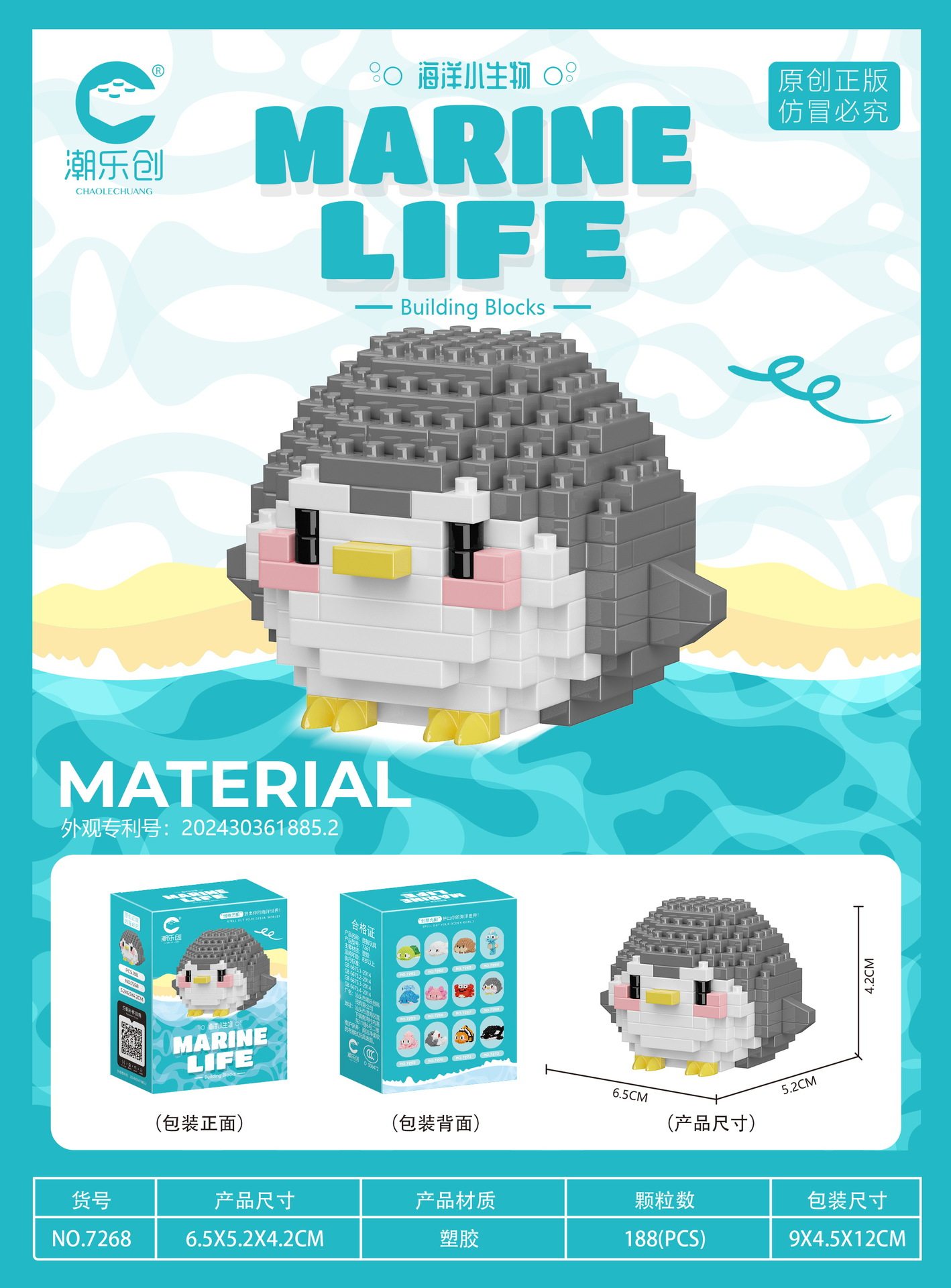 ペンギン 188粒【カラーボックス包装】