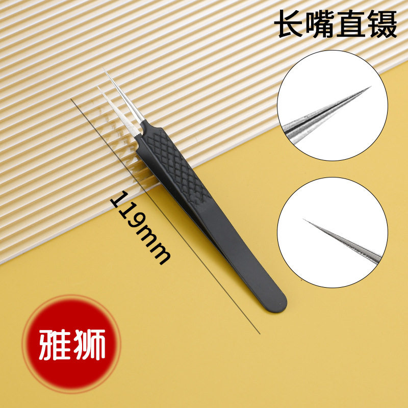 ロング口ストレートピンセット【ペイントブラック】メッシュ