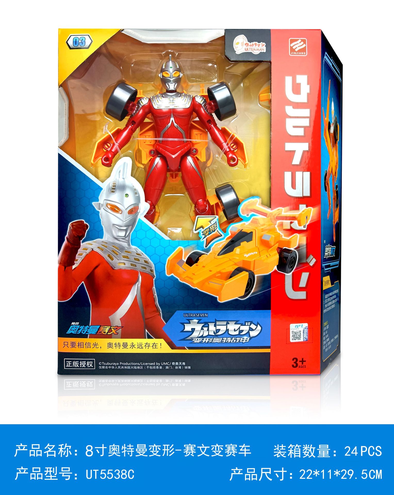 8インチレースベンダーレースut5538c