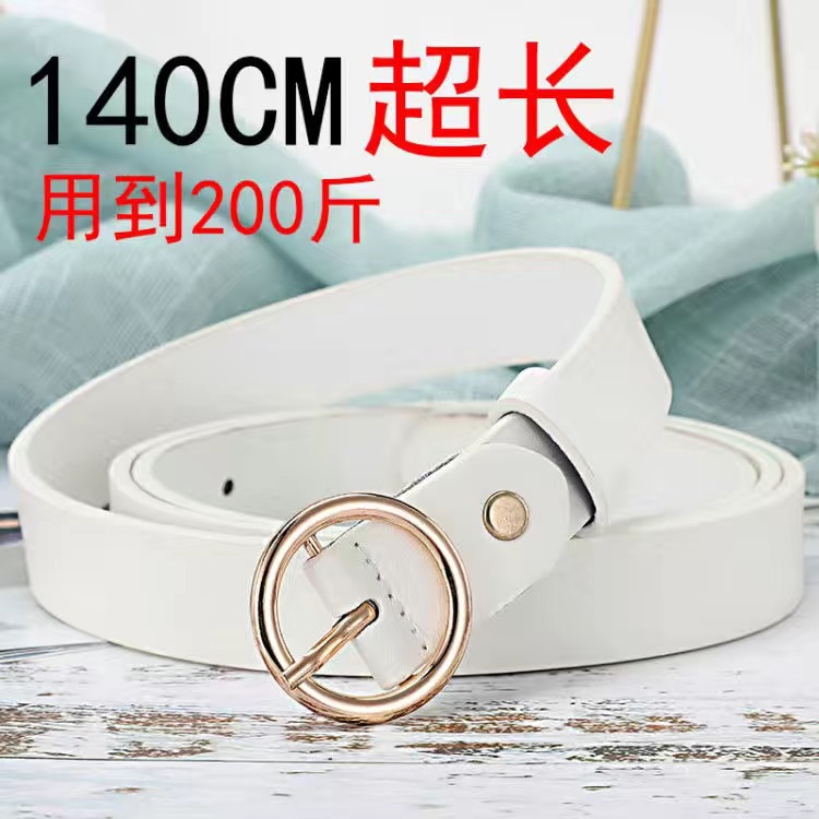 ラウンドバックル PU-ホワイト 140CM