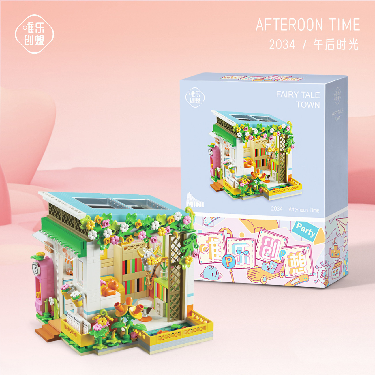 午後の時間-2034