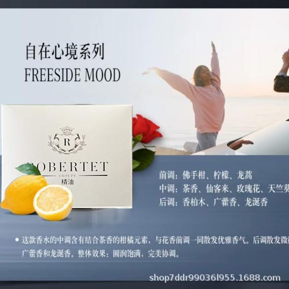 ロバート【フリー・マインド】シングルサプリメントソリューション