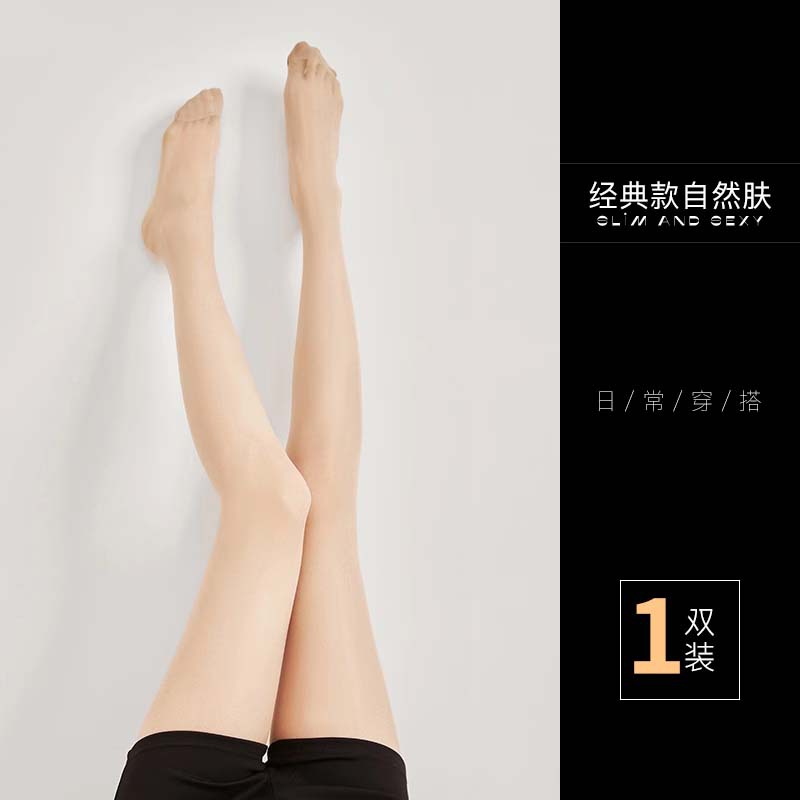肌色のシングル極薄ストッキング