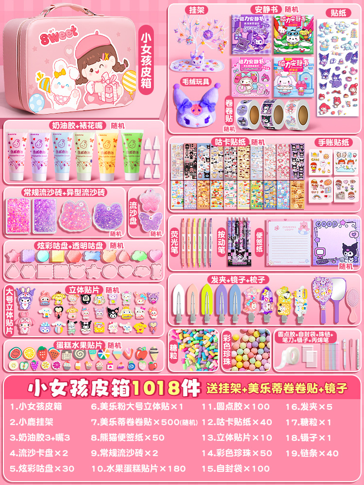 【幼女スーツケース】1018個/無料ハンガー+メロディロールステッカー+ミラー